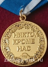 СОЛДАТ УДАЧИ ВДВ